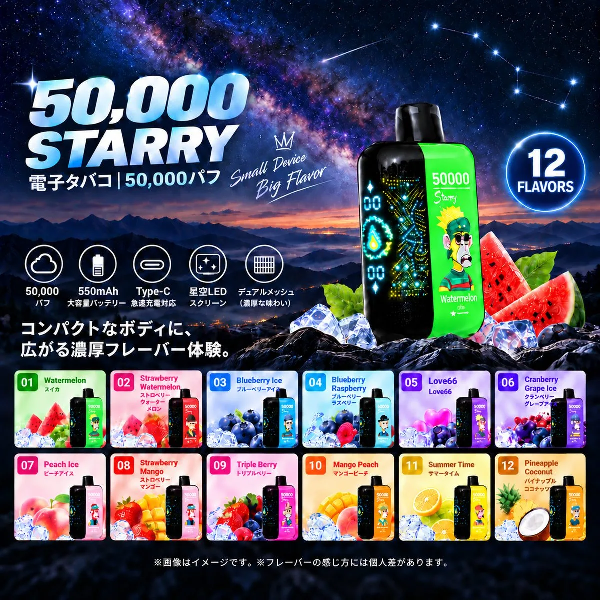製品イメージ