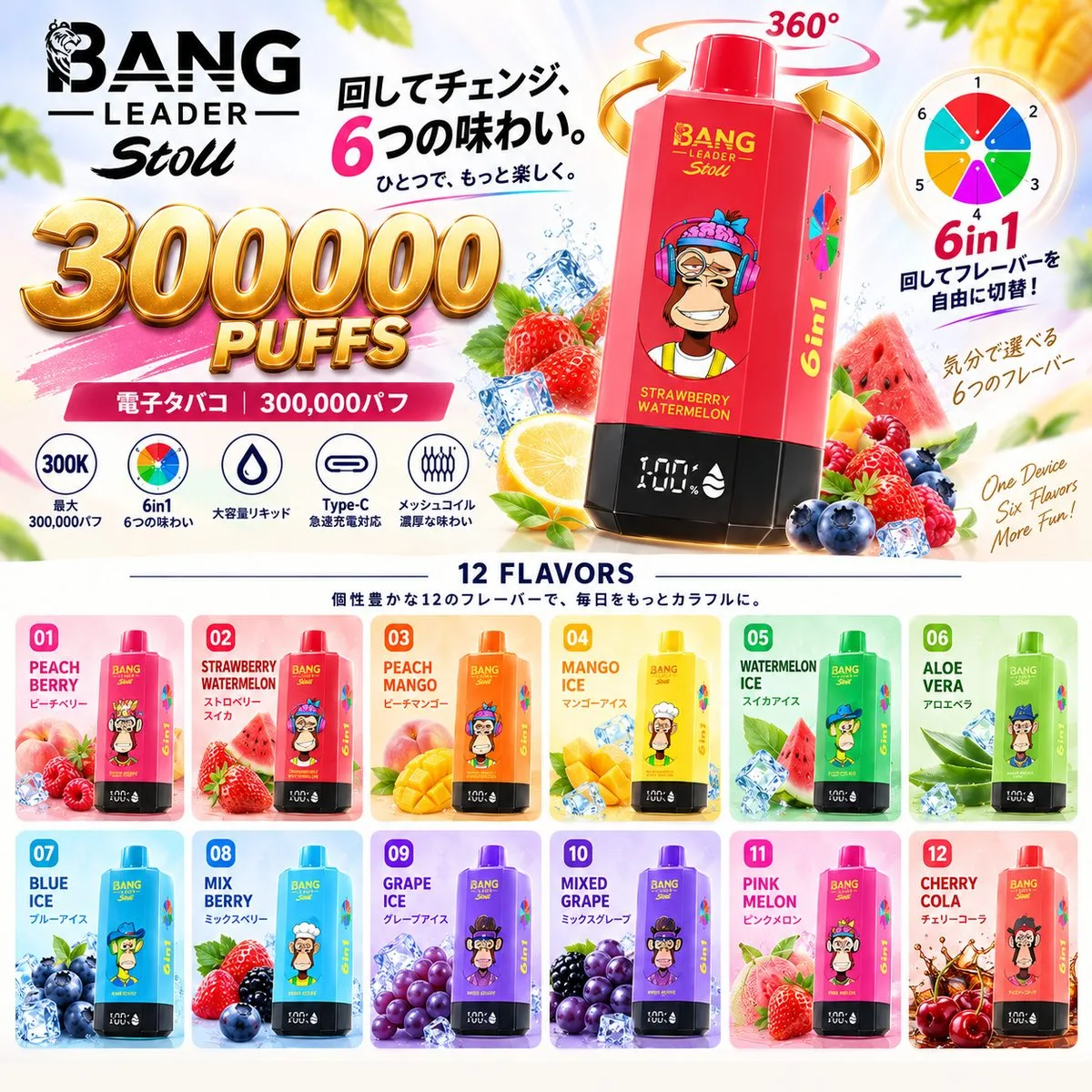 製品イメージ